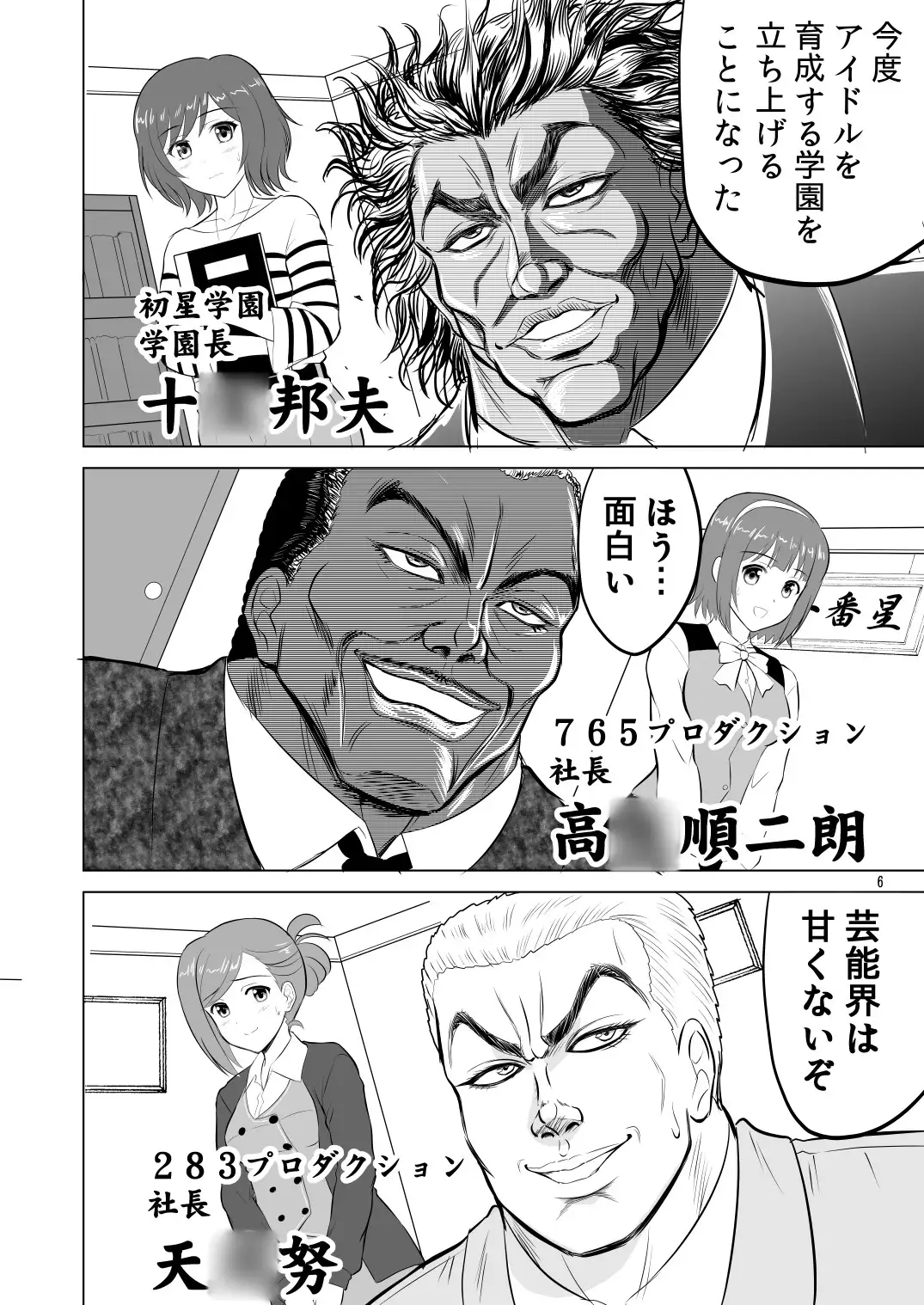 グラップラー咲季 サンプル画像 2