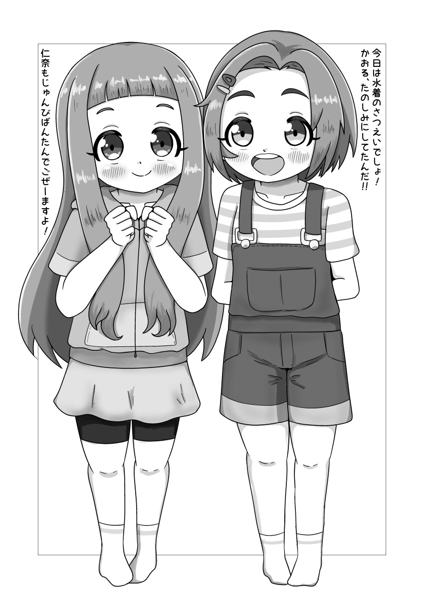 【電子編集版】 第3芸能課 水着コーデけんきゅー会!! ていくつー!! 画像1