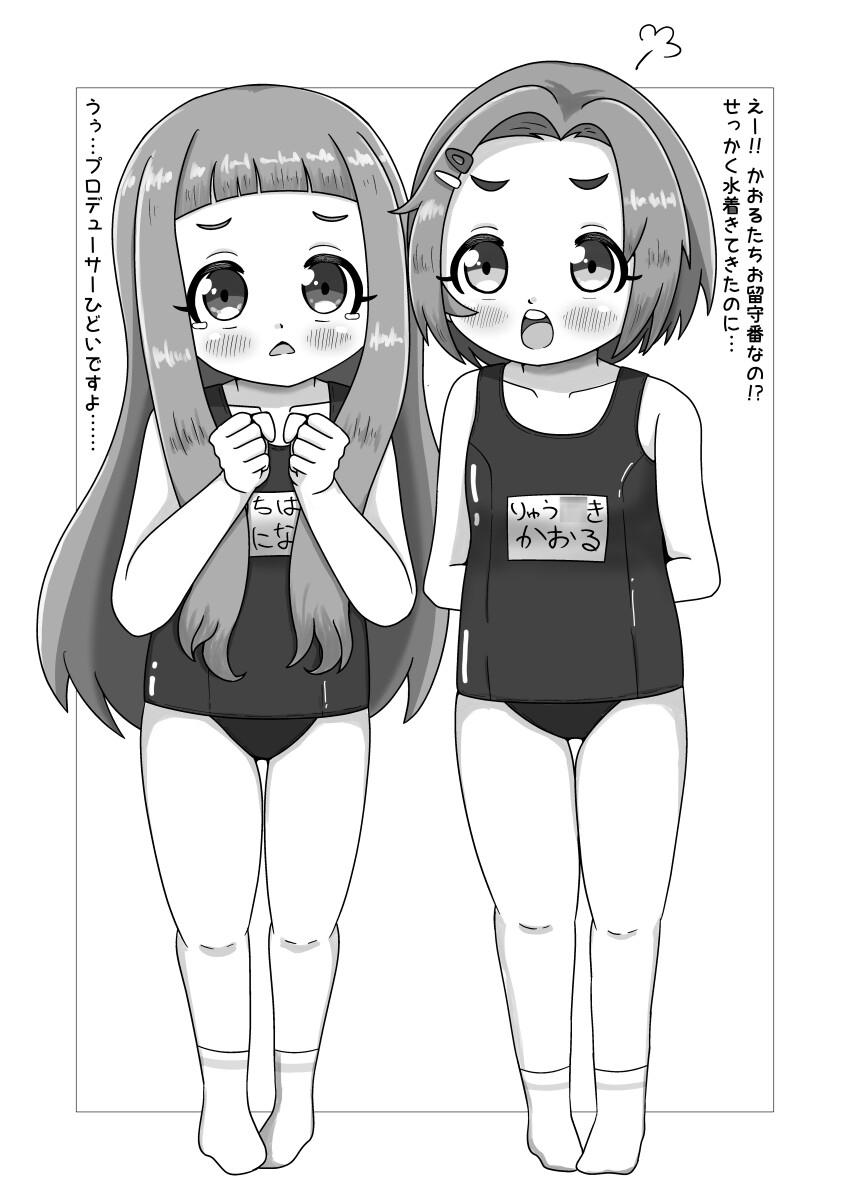 【電子編集版】 第3芸能課 水着コーデけんきゅー会!! ていくつー!! 画像2