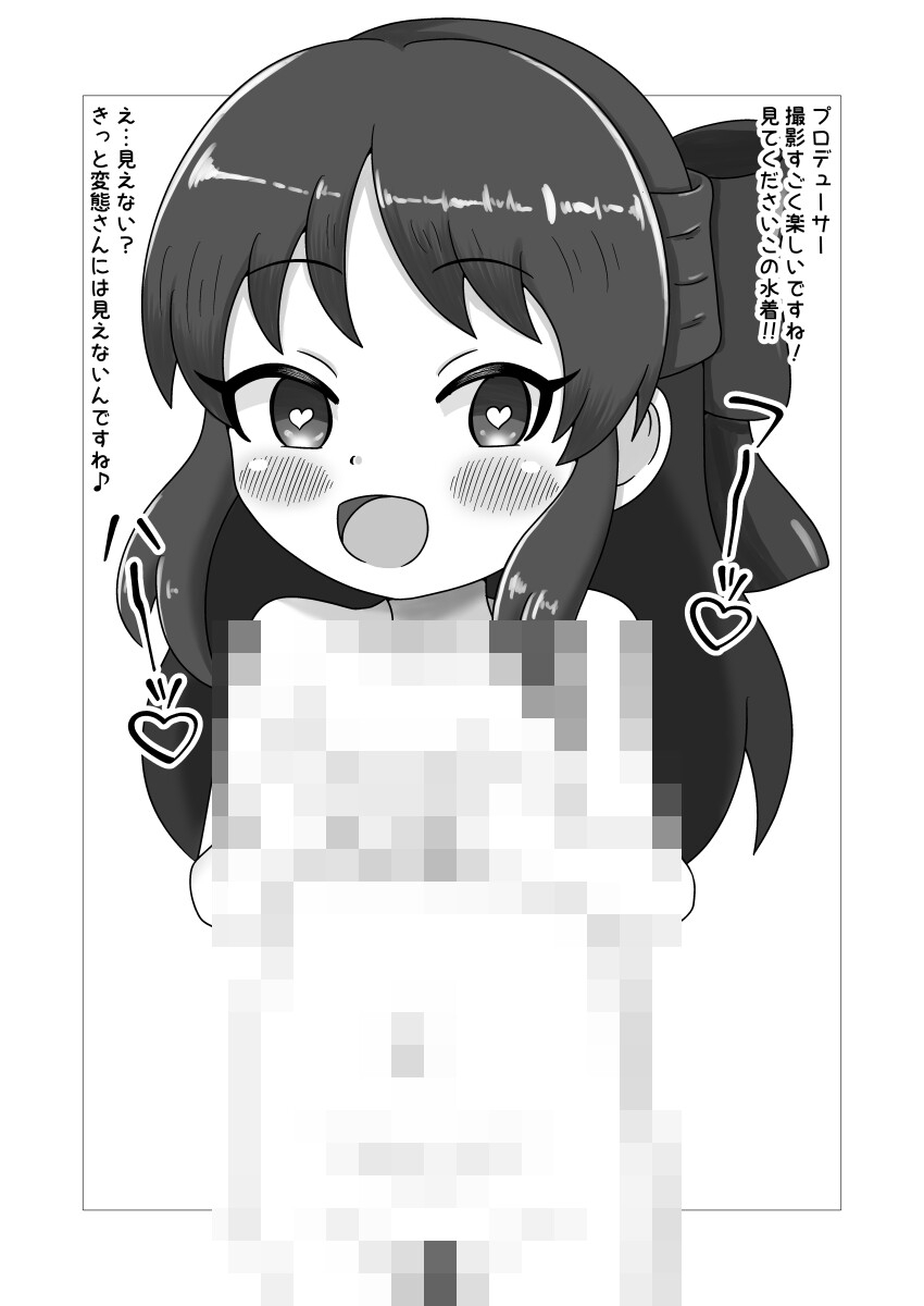 【電子編集版】 第3芸能課 水着コーデけんきゅー会!! ていくつー!! 画像4