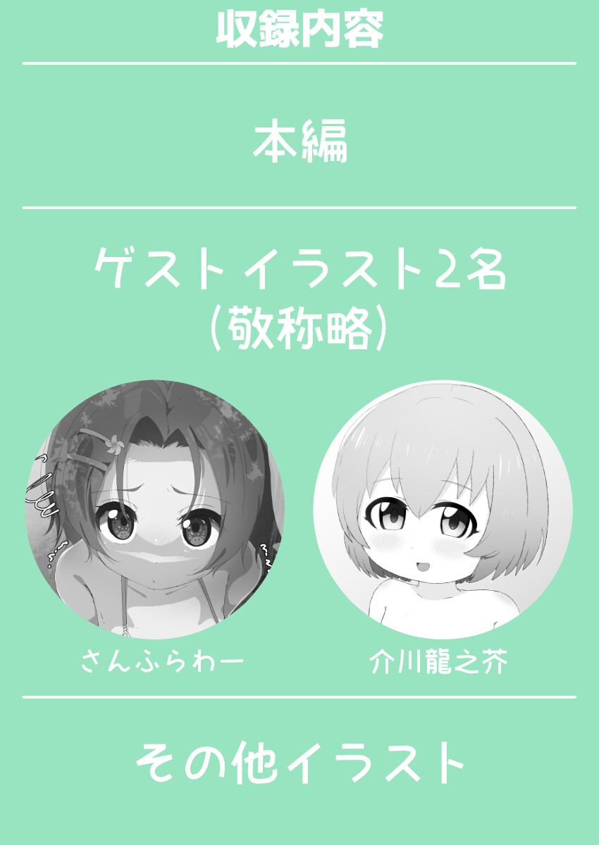 【電子編集版】 第3芸能課 水着コーデけんきゅー会!! ていくつー!! 画像6