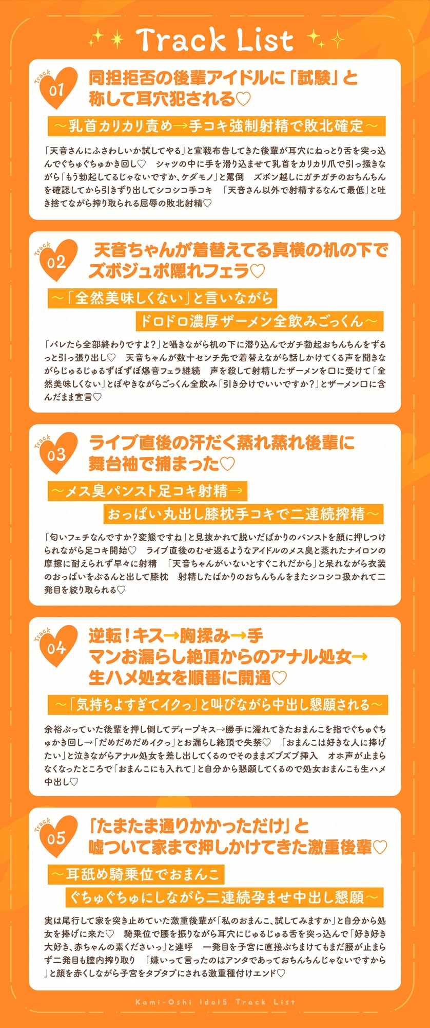 神推偶像居然變成了只屬於我的專屬媚媚愛豆!?5_6