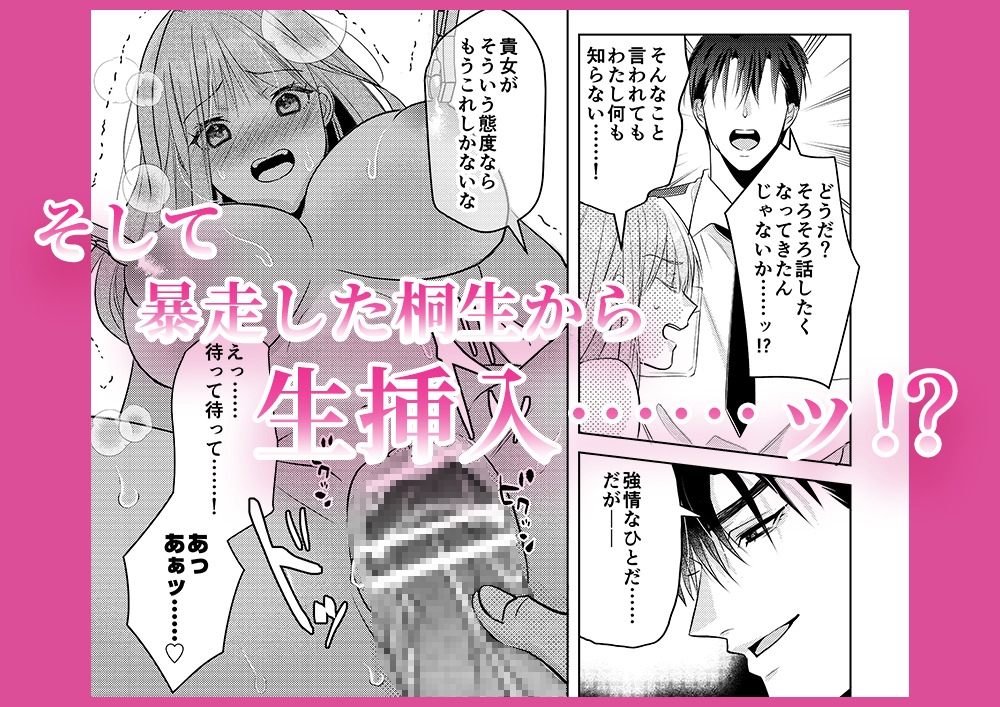 【メロい警察官×クリ責め】冤罪で中出しされることありますか！? 画像8