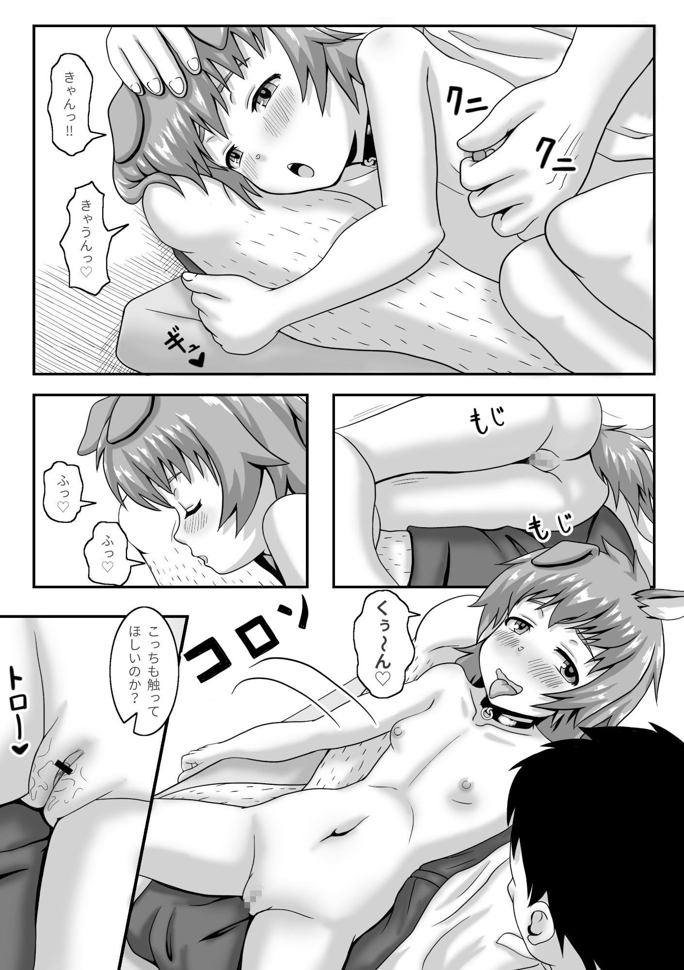 ペットのいる生活 画像4