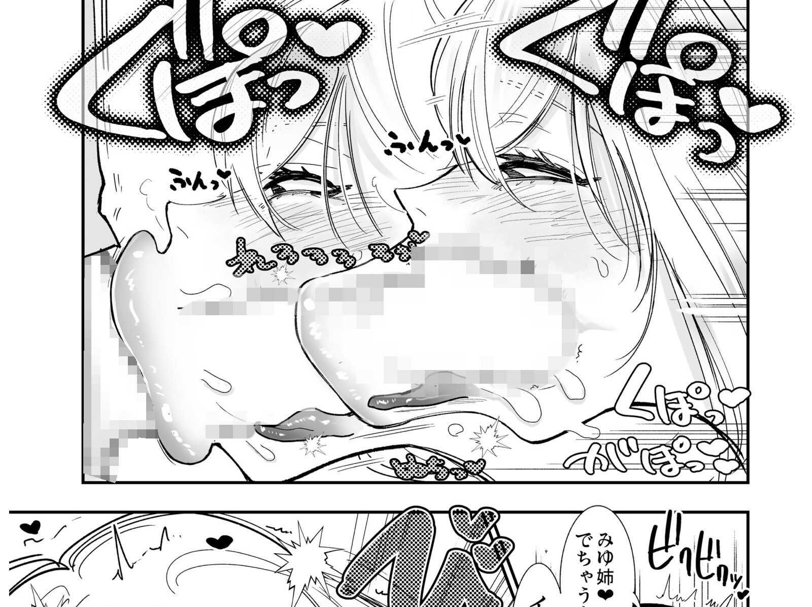 【おねショタ】姉がエロ媚び人気配信者♡お手伝いのご褒美あまあまキスえっち【イチャラブ】 画像4