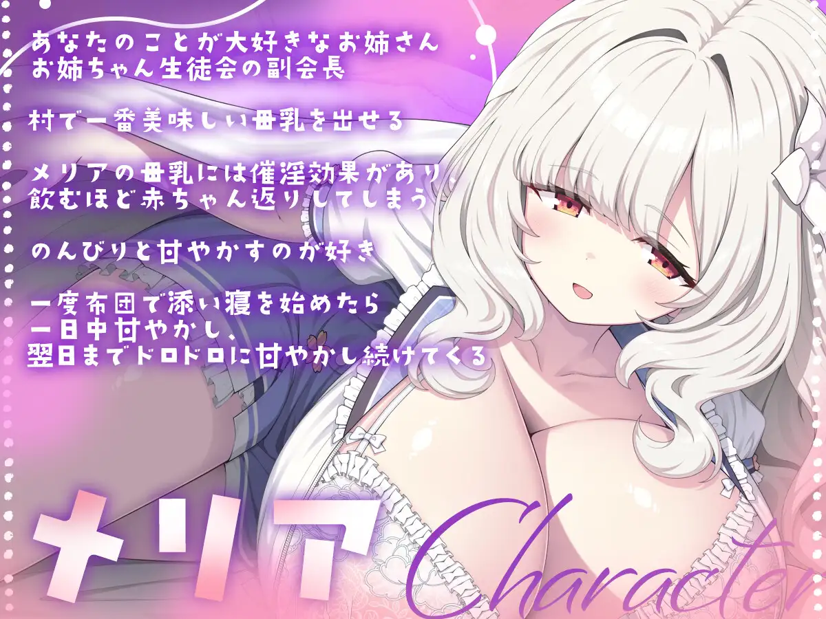 溺愛甘やかしハーレム村~母乳で赤ちゃん返り(短小化)させてくるお姉ちゃん~ サンプル画像2