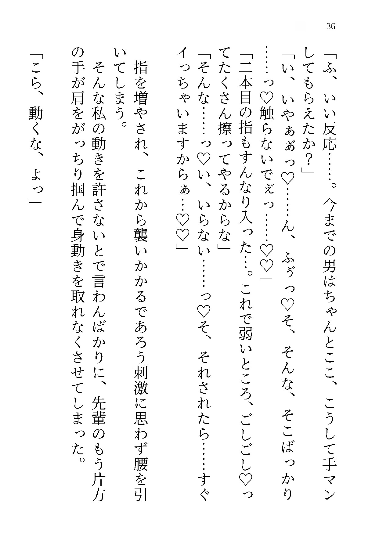 自分に自信がなくて逃げるように別れてしまったかつての恋人と転職先の会社で再会しオフィスで執着わからセックスされる話