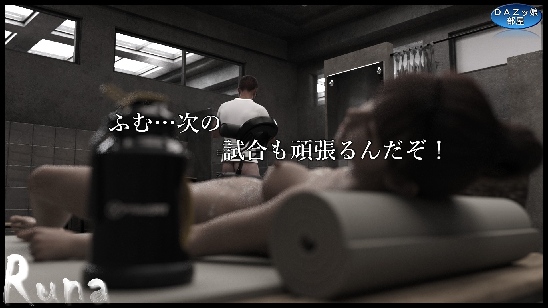 ルナ 〜バスケ部エースの練習風景・後編〜 画像10