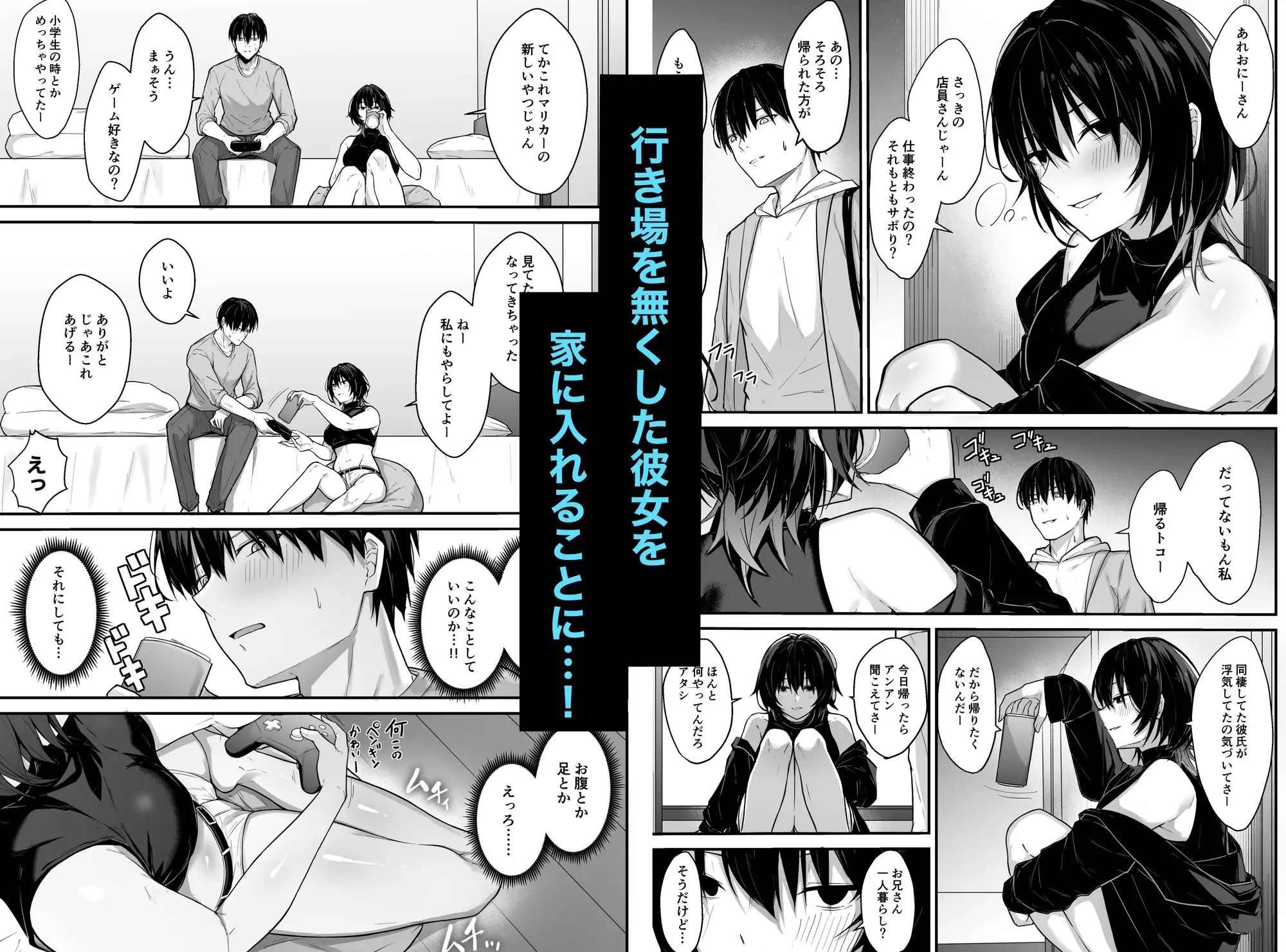 ダウナーギャルはオカズにされるのが趣味 [ナツザメ] | DLsite 同人 - R18