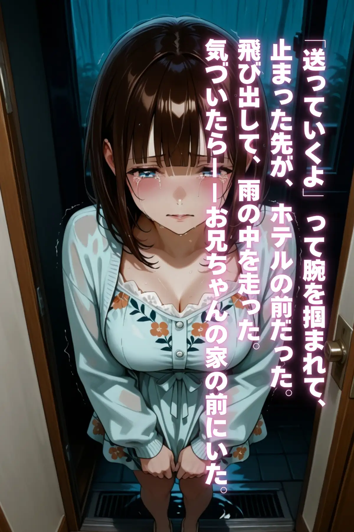 眠れる日和。〜お兄ちゃんと始めた甘い性活〜 サンプル画像 2