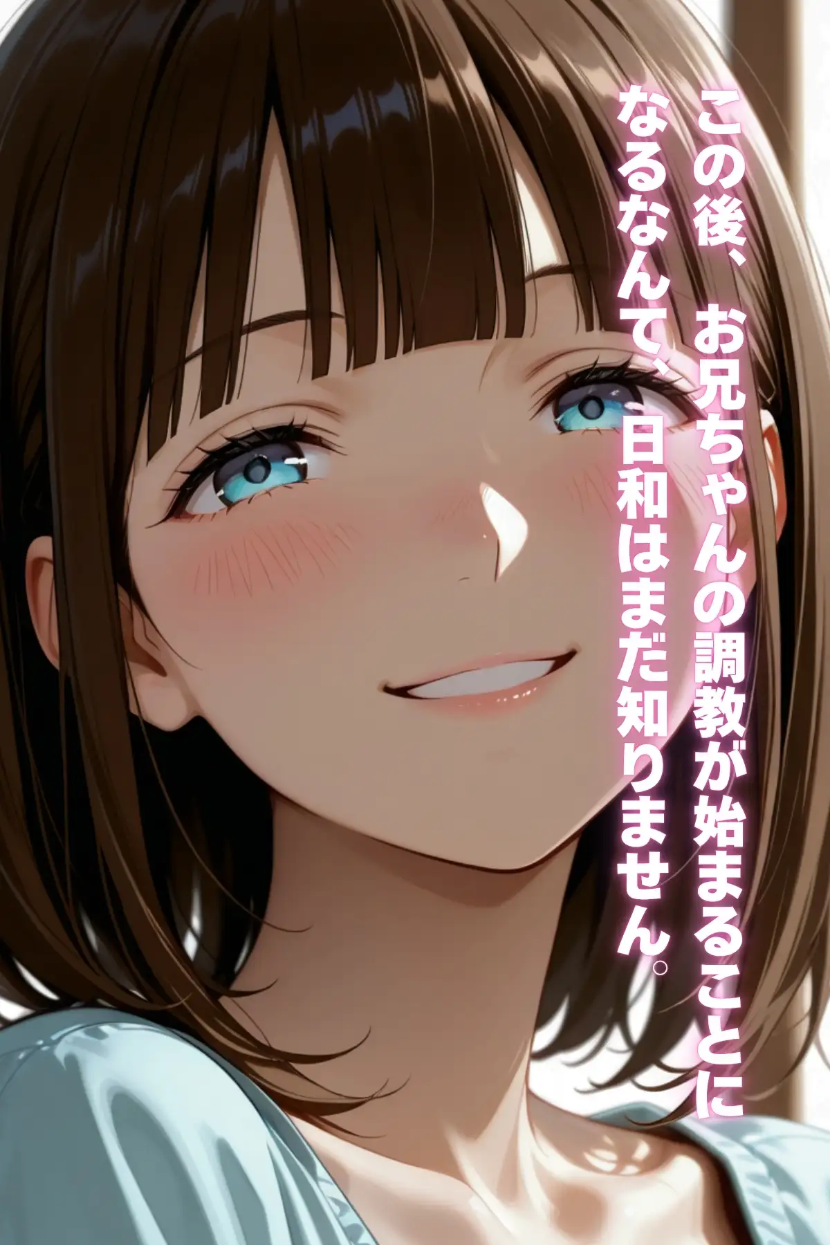 眠れる日和。〜お兄ちゃんと始めた甘い性活〜 サンプル画像 8