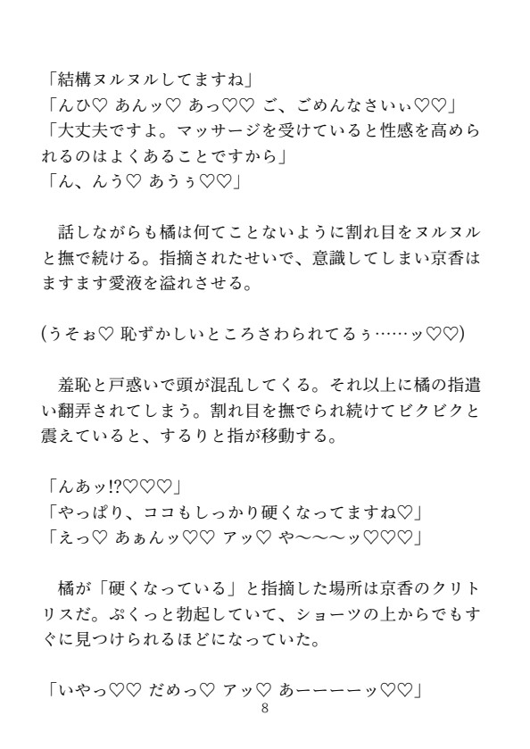 イケメンセラピストの超絶テクで毎晩イカされて心も体もトロトロになるまで癒されちゃう