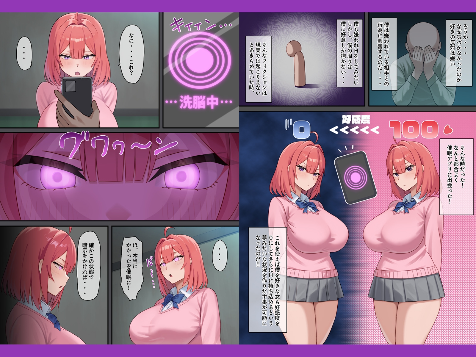 嫌われH～僕を嫌いな君が好き～桃花編 画像2