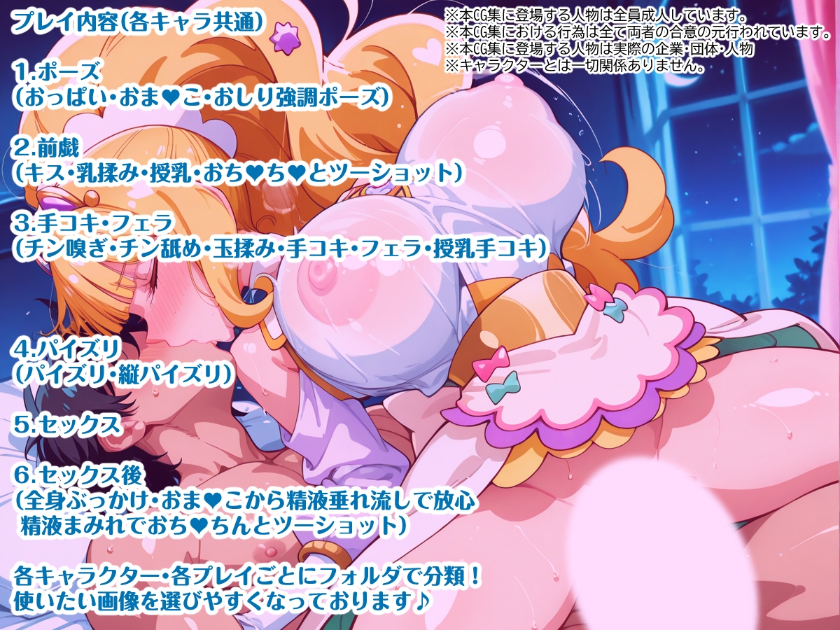 デリシャスパーティープリキ〇ア 巨乳化えろCG集Vol.2 キ〇アフィナ〇レ ジ〇ントルー編_1