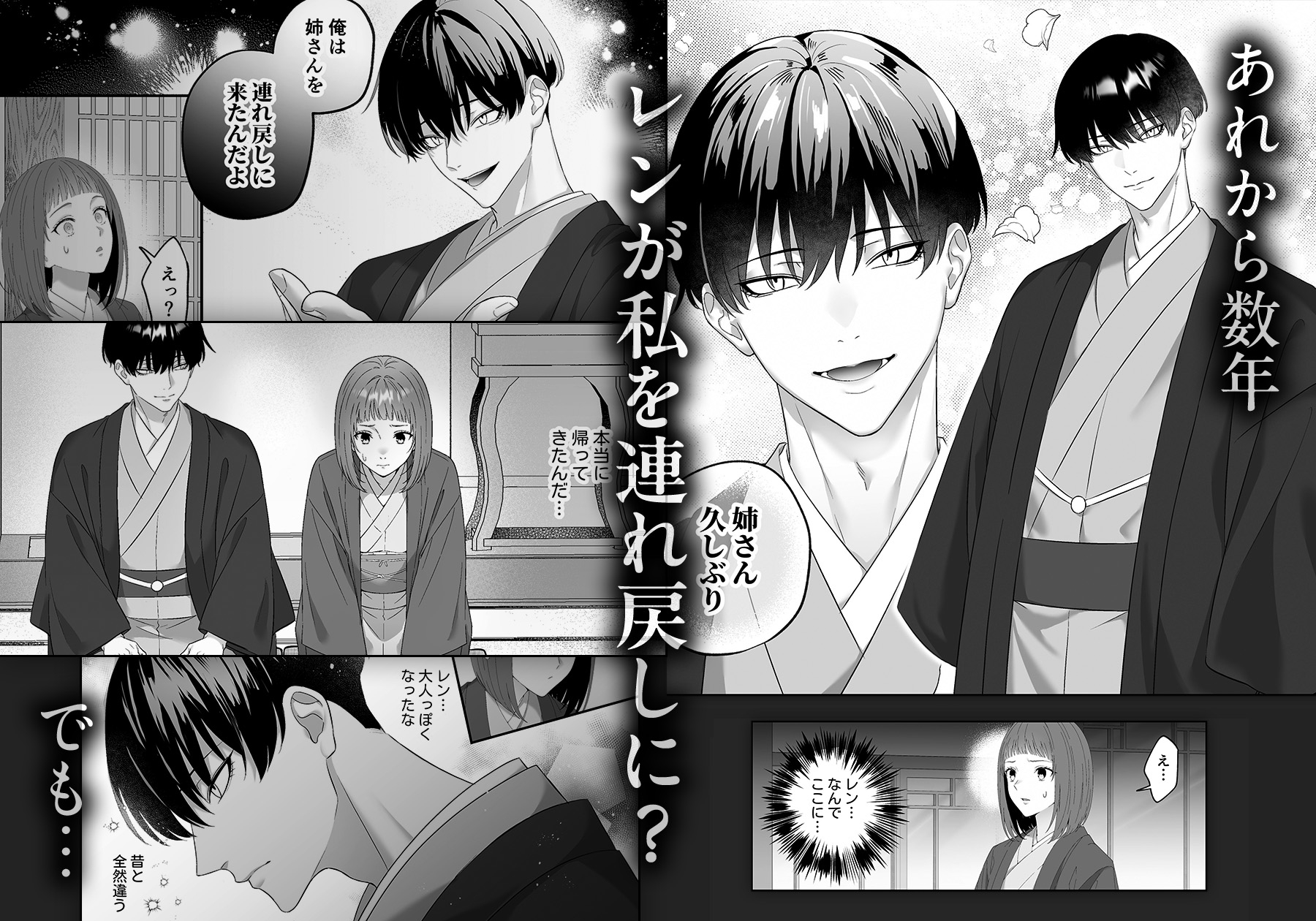 柊家の共依存SM調教～大好きだったクズ堕ち当主様に執拗な責めでグズグズに躾けられモラリティが崩壊していく私 画像3