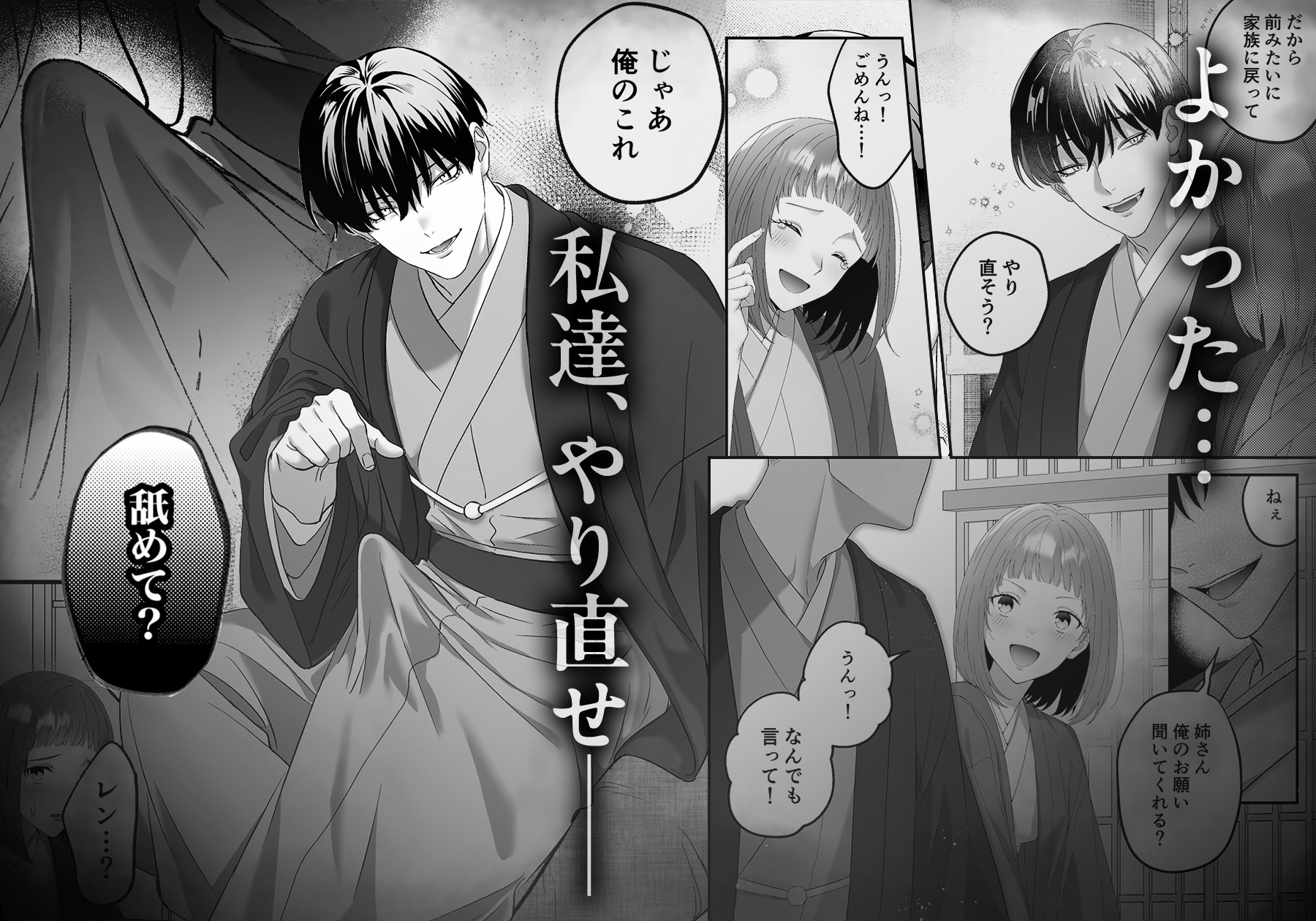 柊家の共依存SM調教～大好きだったクズ堕ち当主様に執拗な責めでグズグズに躾けられモラリティが崩壊していく私 画像4