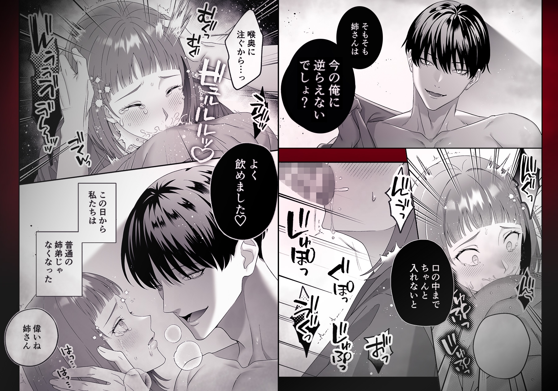 柊家の共依存SM調教～大好きだったクズ堕ち当主様に執拗な責めでグズグズに躾けられモラリティが崩壊していく私 画像5