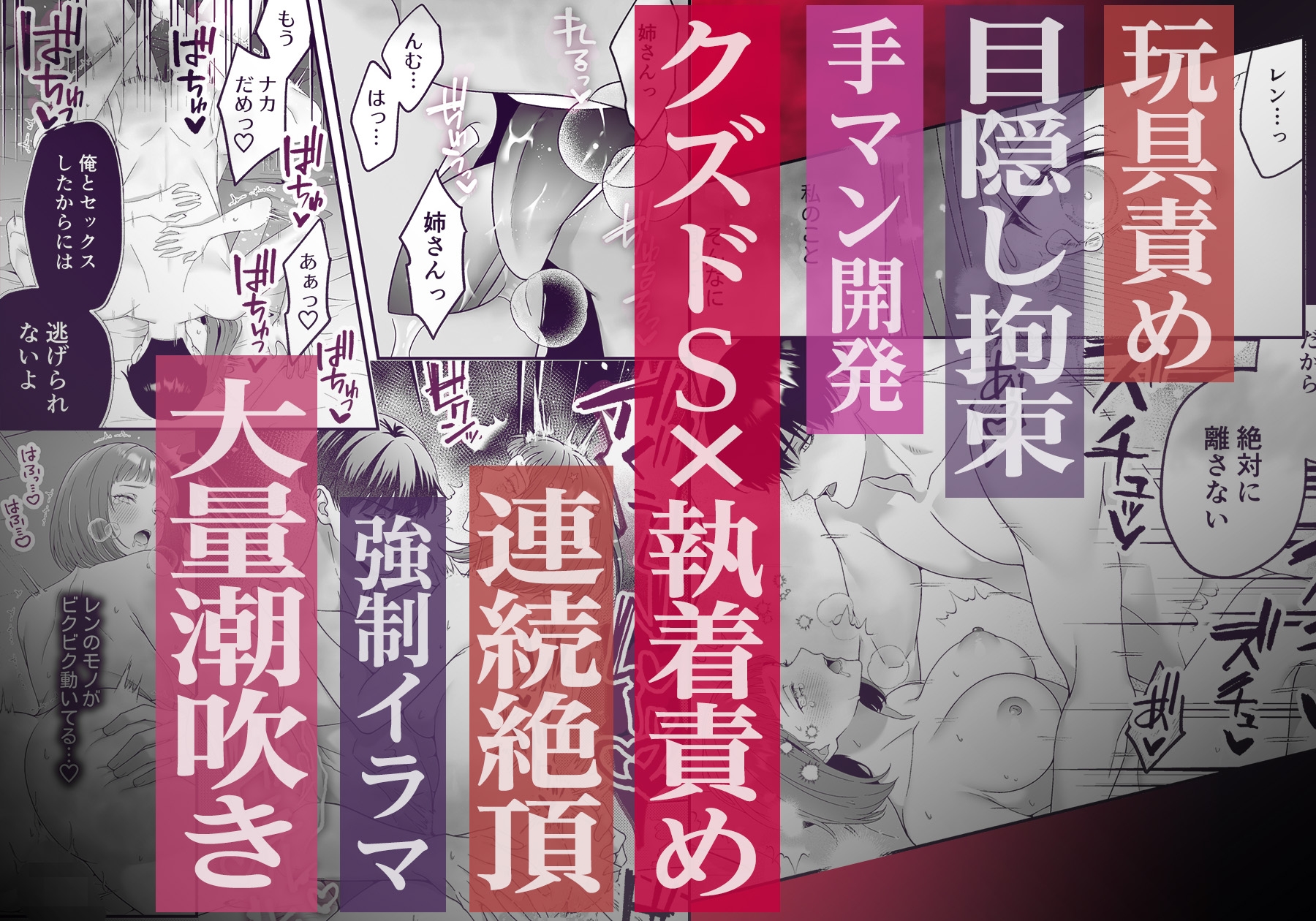 柊家の共依存SM調教～大好きだったクズ堕ち当主様に執拗な責めでグズグズに躾けられモラリティが崩壊していく私 画像9