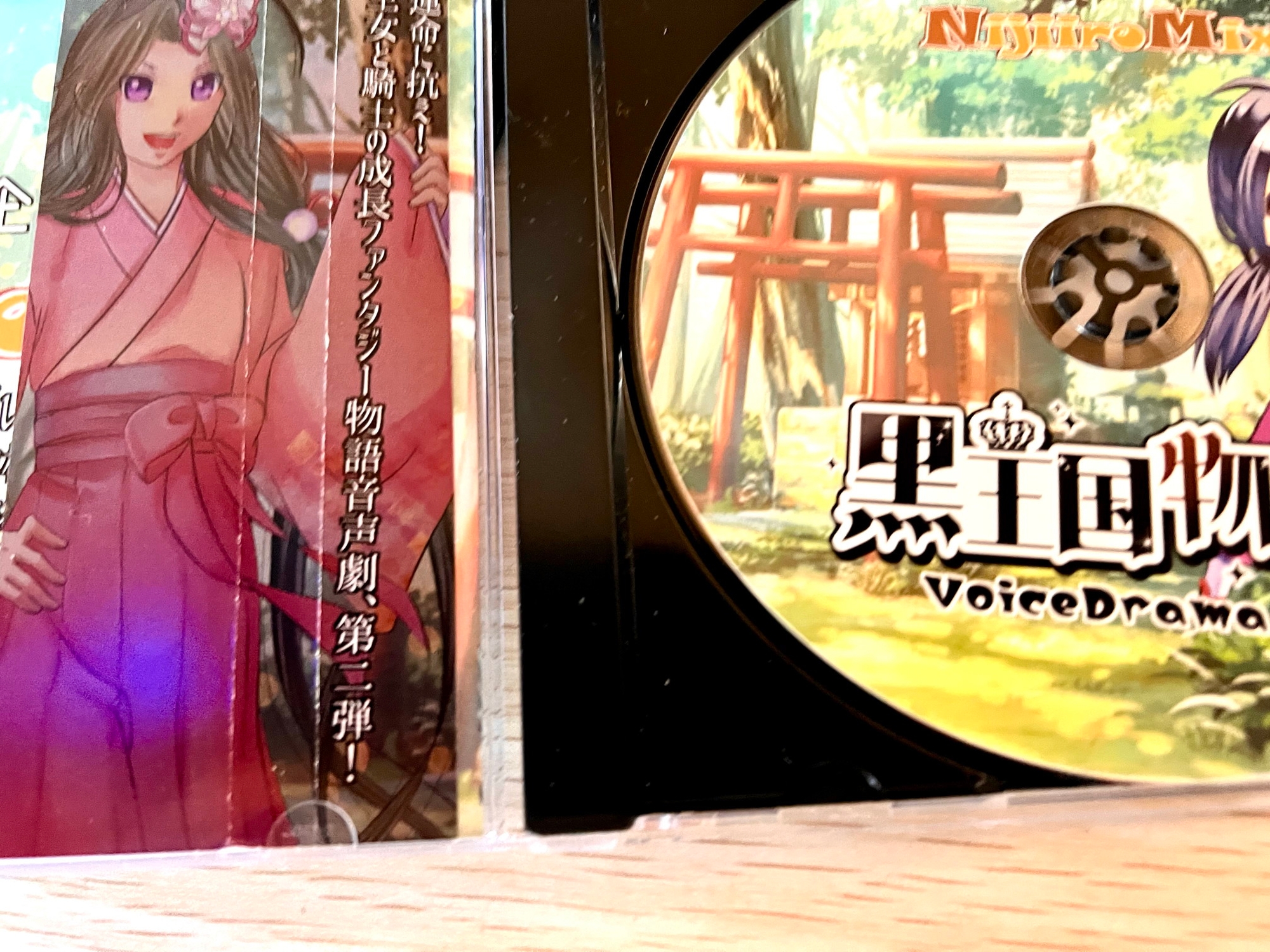 黒王国物語ボイスドラマ第2巻-9画像
