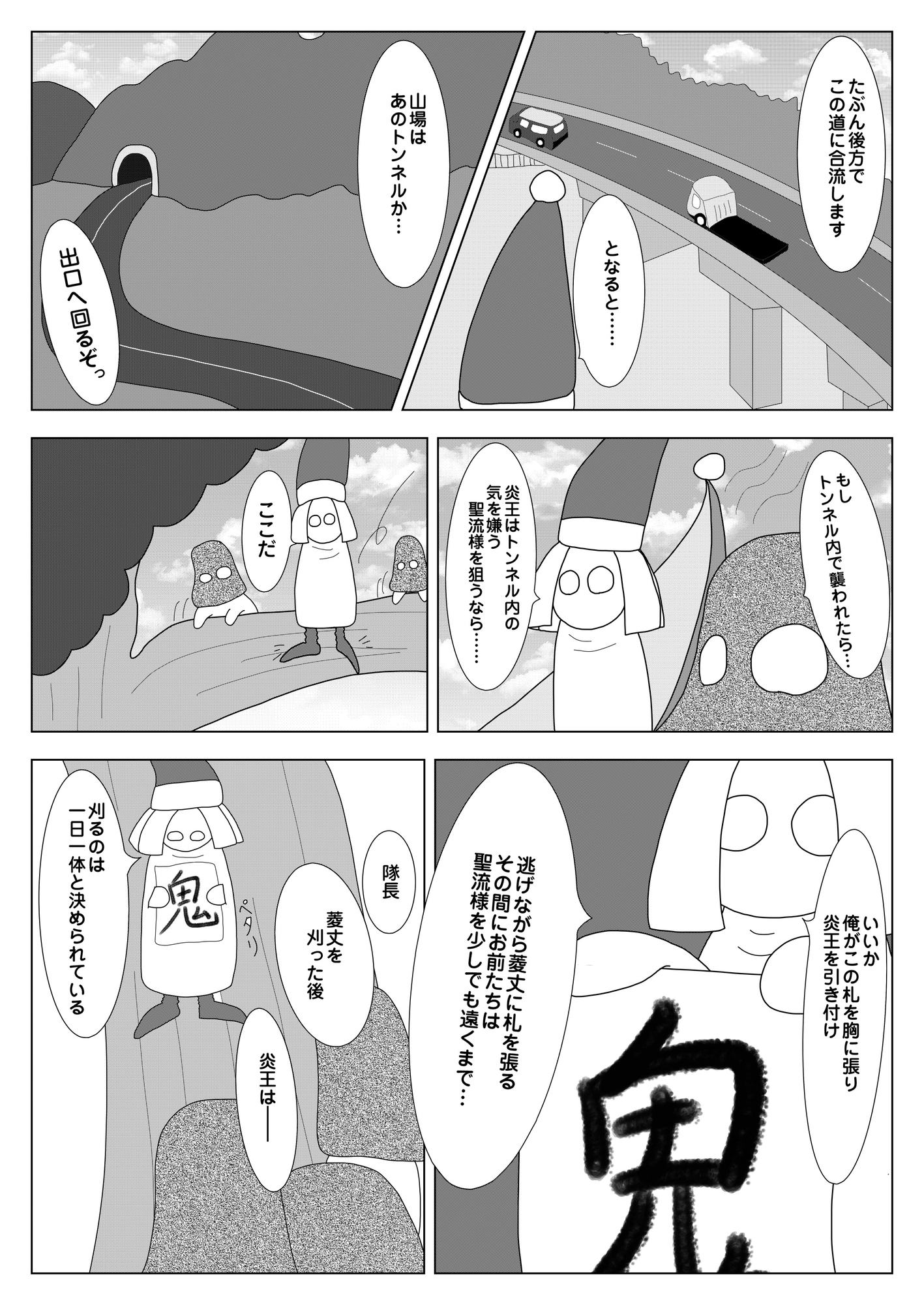 寺娘 あやねちゃんのひみつ 【7】 画像2