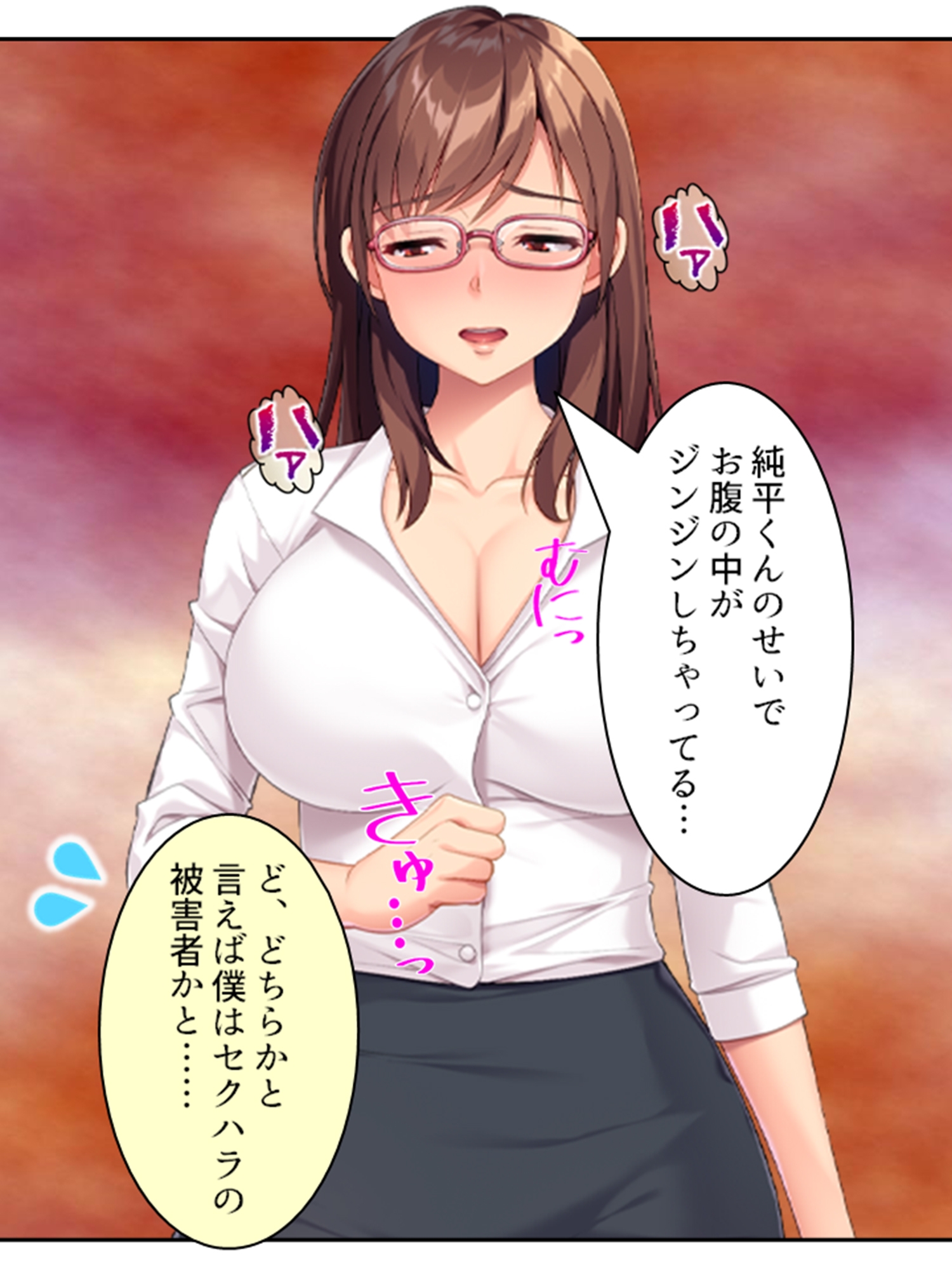 淫乱兄嫁は仕事中でも僕の肉棒を貪ってくる <総集編> 画像1