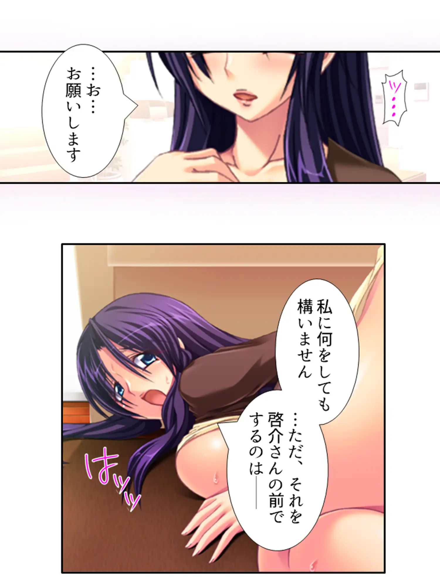 今日も目の前で妻子を寝取られ鬱勃起が止まらない <総集編> サンプル画像 3