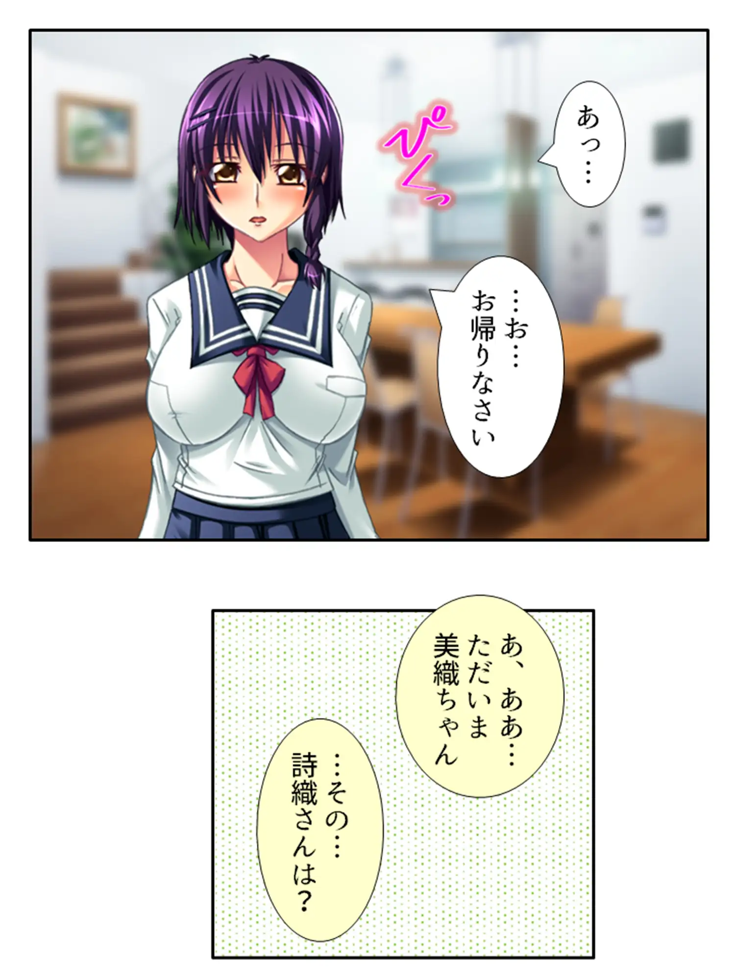 今日も目の前で妻子を寝取られ鬱勃起が止まらない <総集編> サンプル画像 6