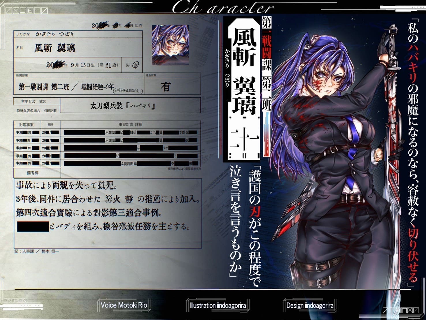 【クール系女剣士センパイ×純愛】となりで戦うキミが好き。〜対影第三適合事例『月下美刃』風斬翼璃〜 画像1
