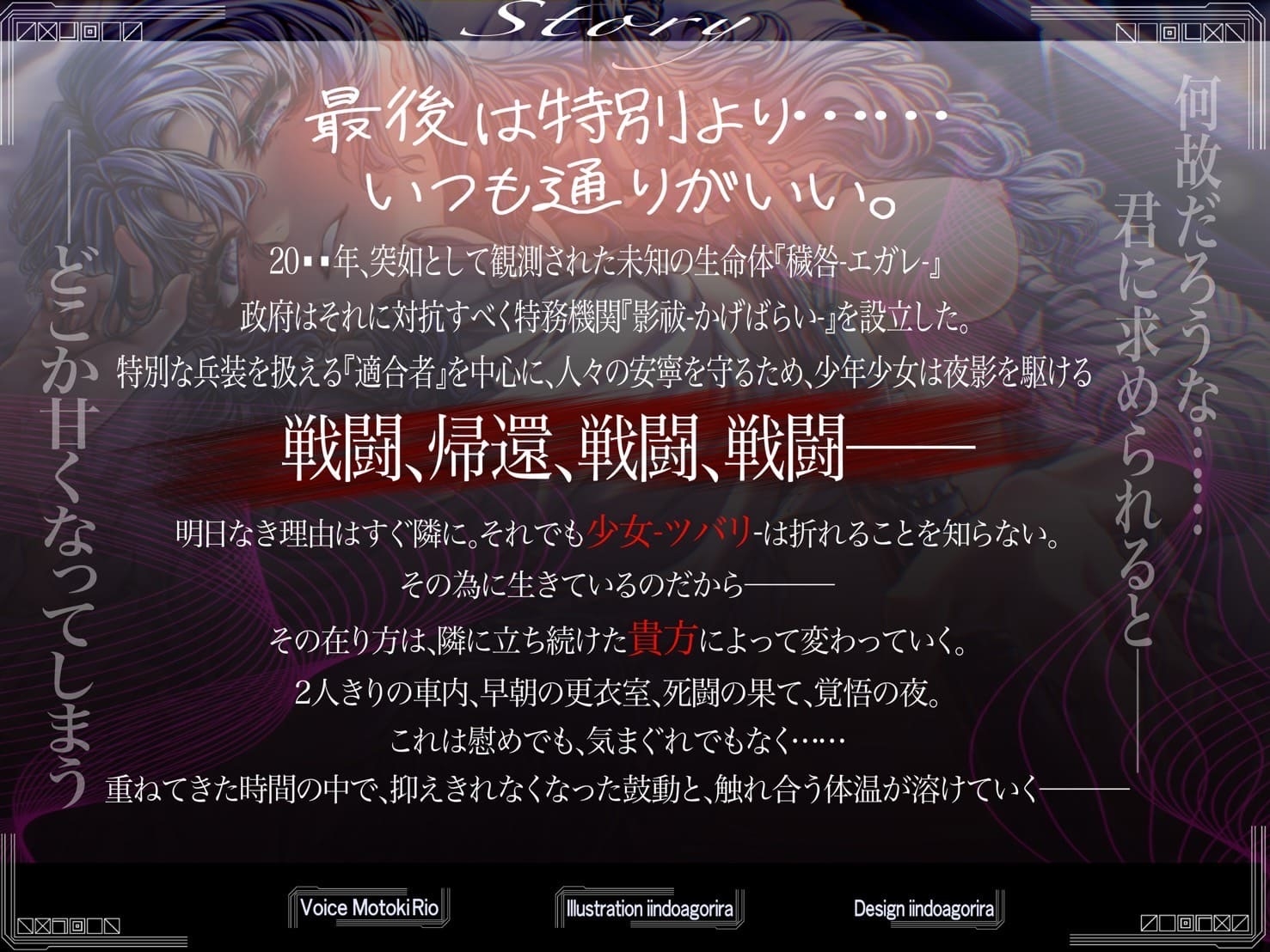 【クール系女剣士センパイ×純愛】となりで戦うキミが好き。〜対影第三適合事例『月下美刃』風斬翼璃〜 画像3