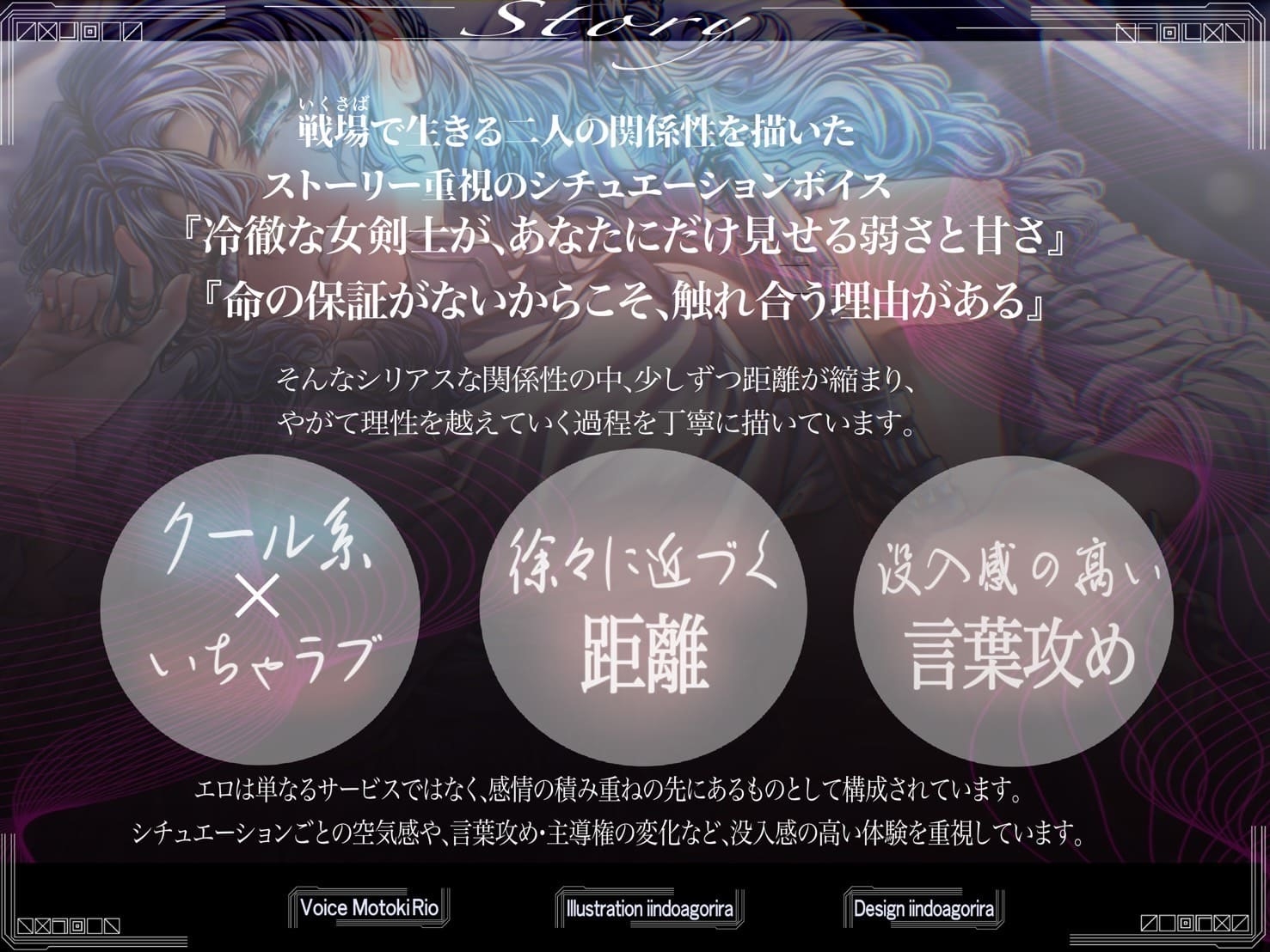 【クール系女剣士センパイ×純愛】となりで戦うキミが好き。〜対影第三適合事例『月下美刃』風斬翼璃〜 画像4