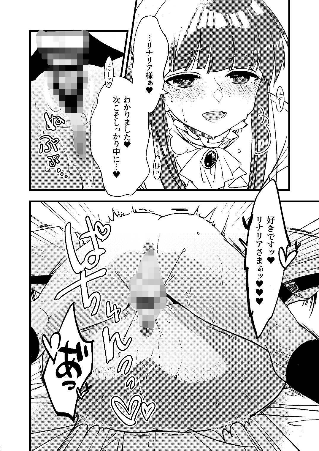 おひめさまとおうじさま 姫騎士様の溺愛奉仕-11