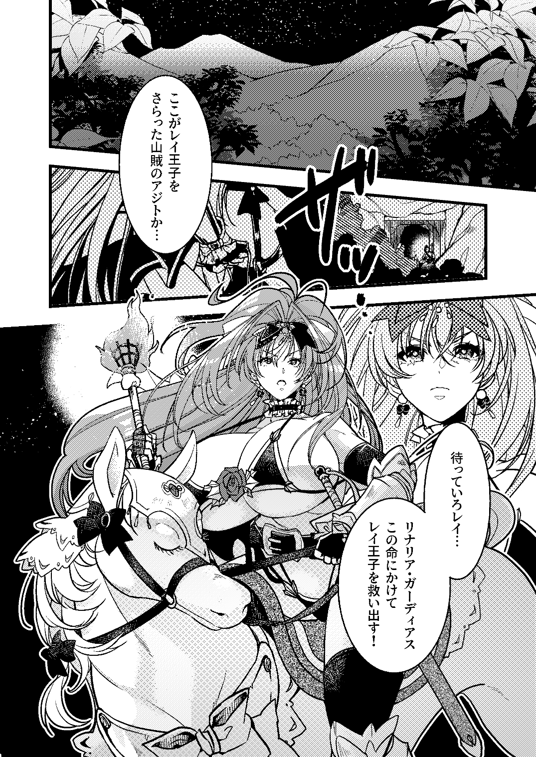 おひめさまとおうじさま 姫騎士様の溺愛奉仕-3