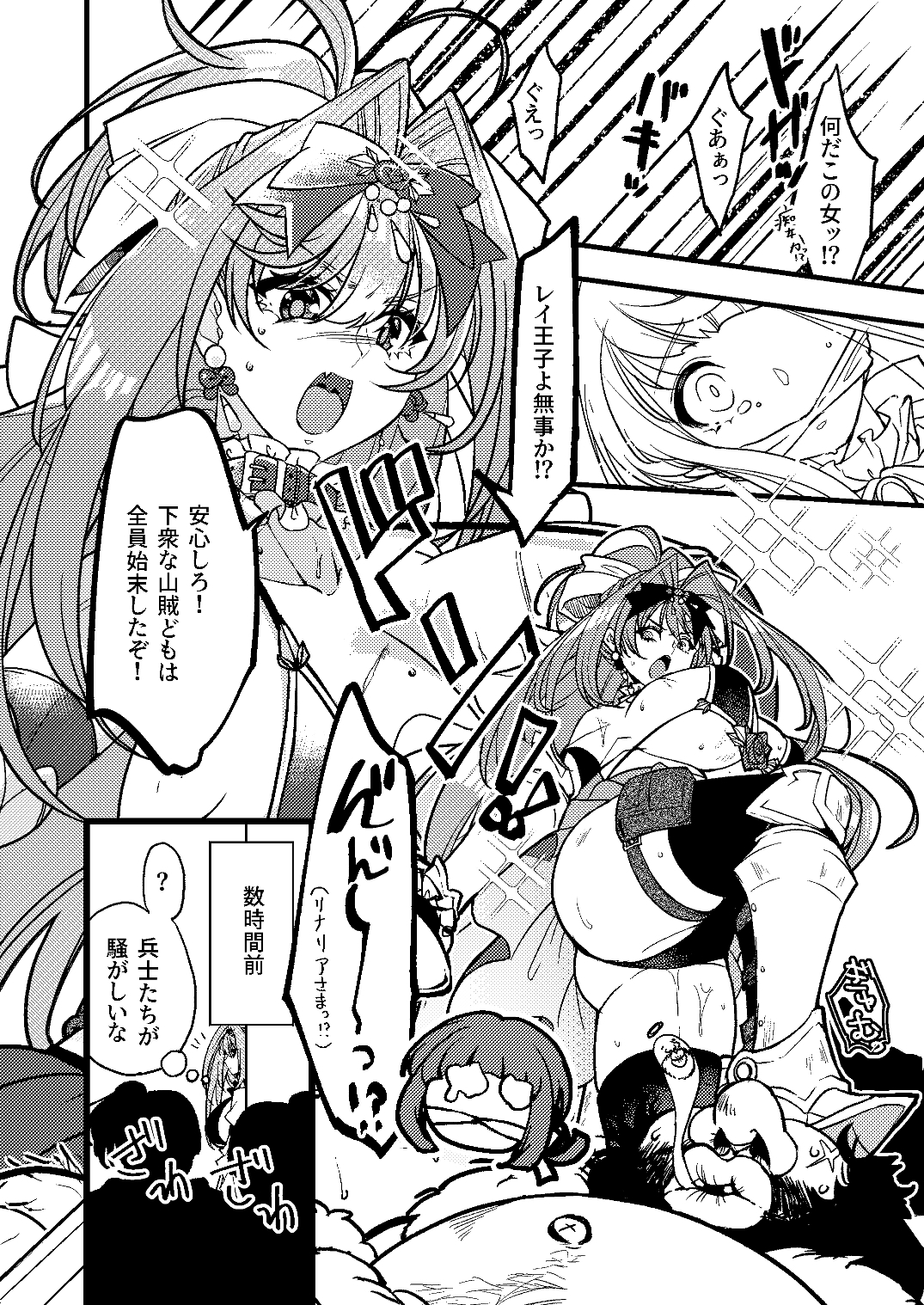 おひめさまとおうじさま 姫騎士様の溺愛奉仕-5