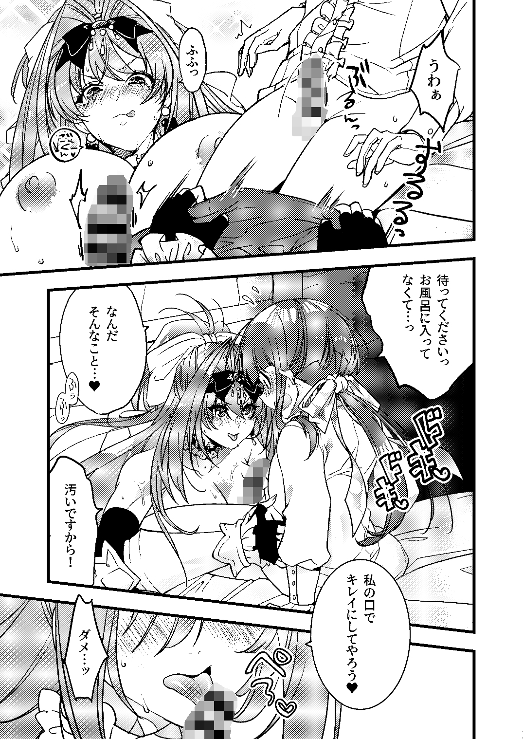 おひめさまとおうじさま 姫騎士様の溺愛奉仕-7
