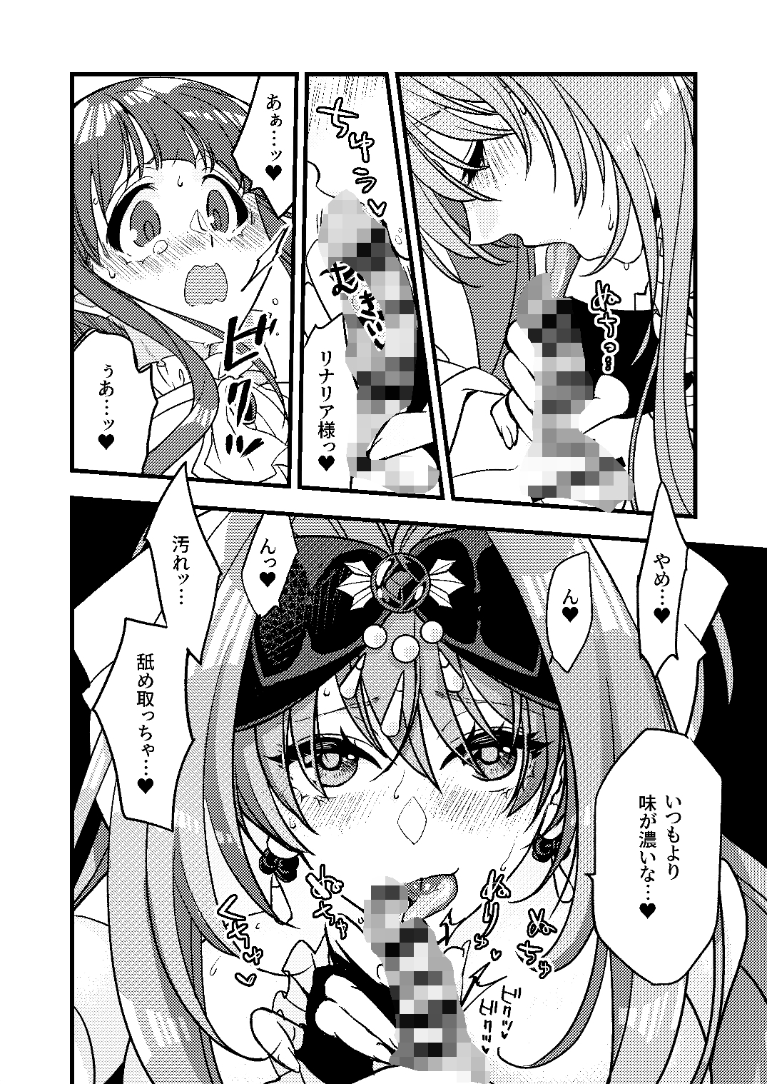おひめさまとおうじさま 姫騎士様の溺愛奉仕-8