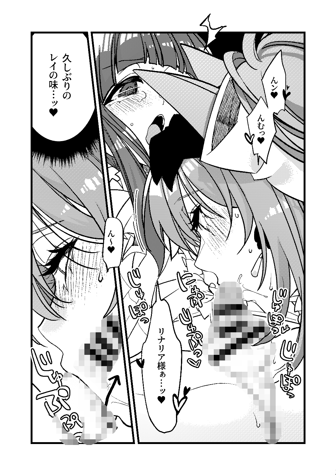 おひめさまとおうじさま 姫騎士様の溺愛奉仕-9