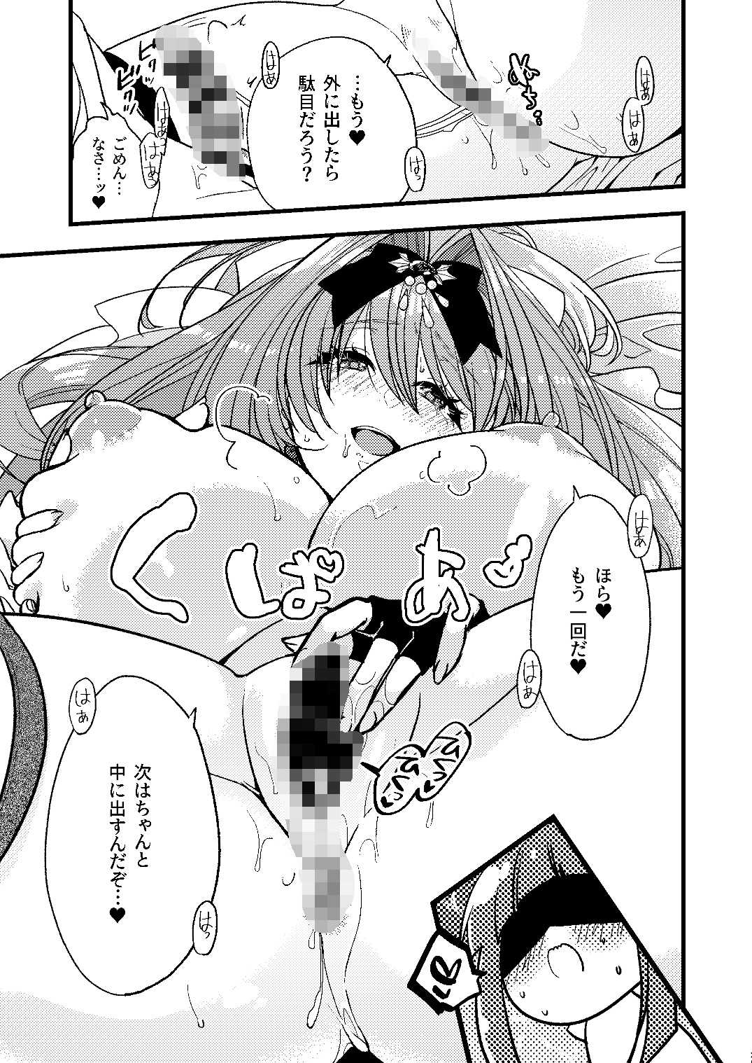おひめさまとおうじさま 姫騎士様の溺愛奉仕-10