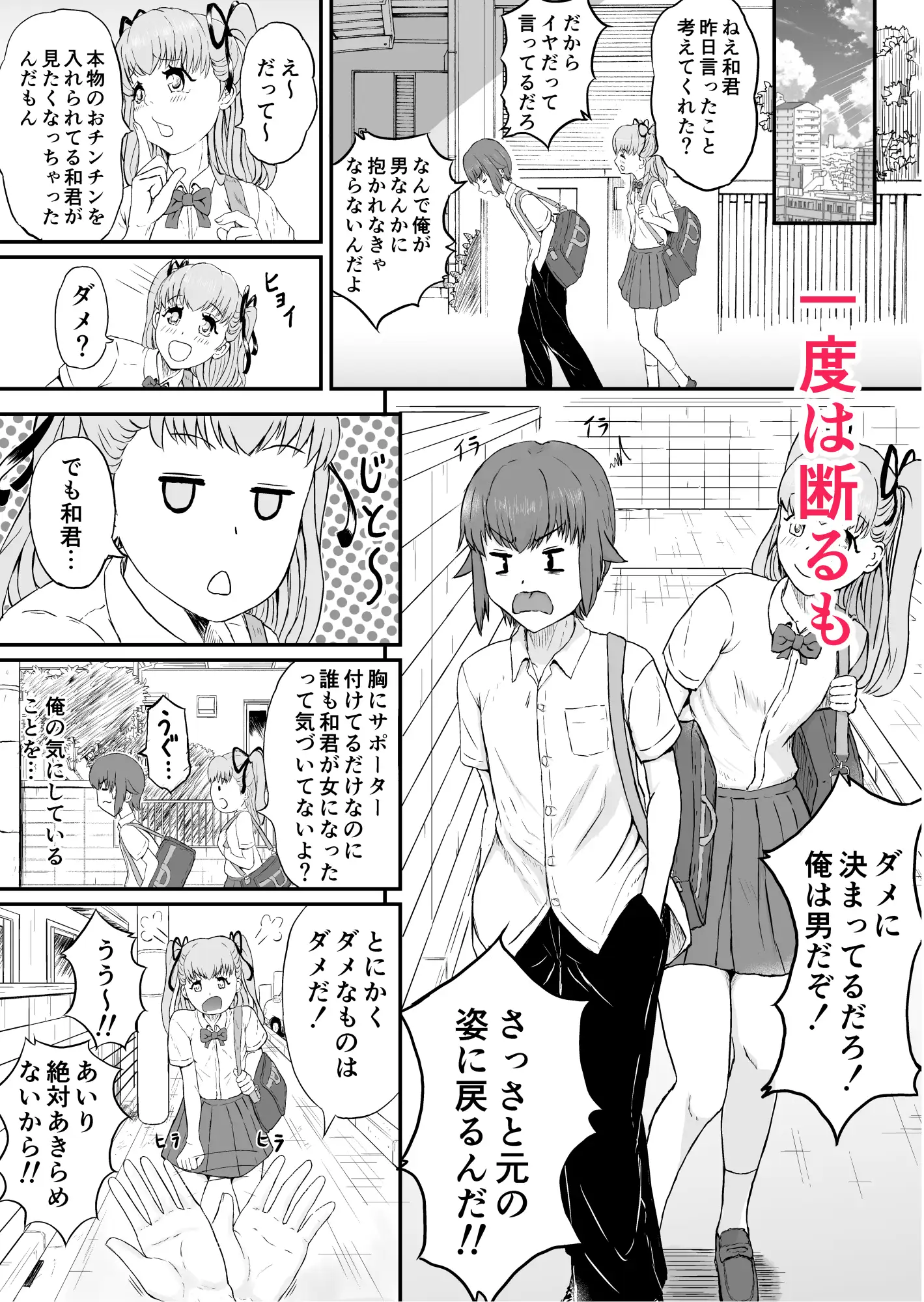女になった俺が幼馴染に堕とされる話 サンプル画像 3