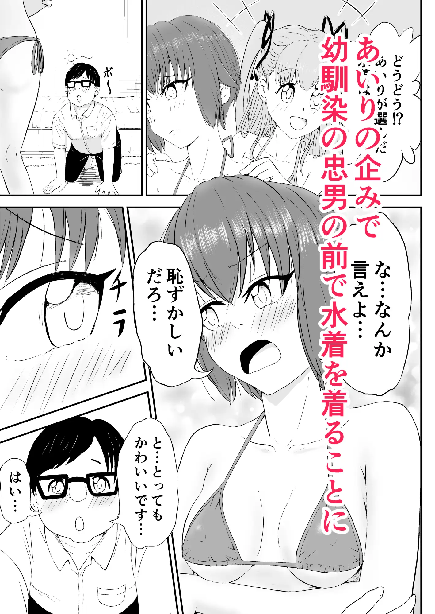 女になった俺が幼馴染に堕とされる話 サンプル画像 4