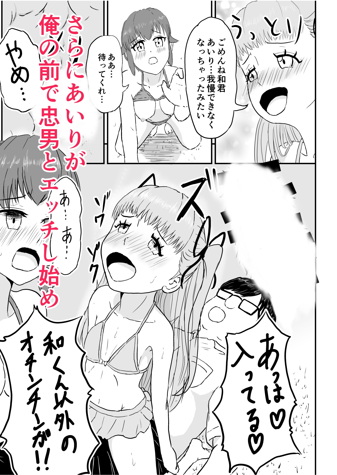 女になった俺が幼馴染に堕とされる話-8