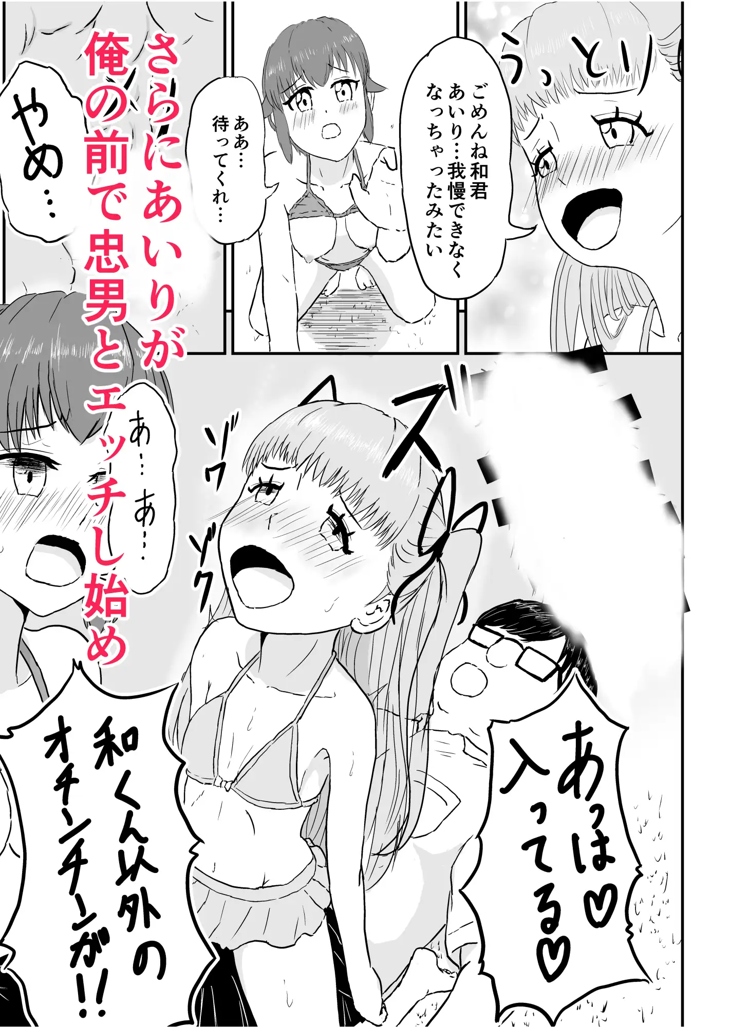 女になった俺が幼馴染に堕とされる話 サンプル画像 7