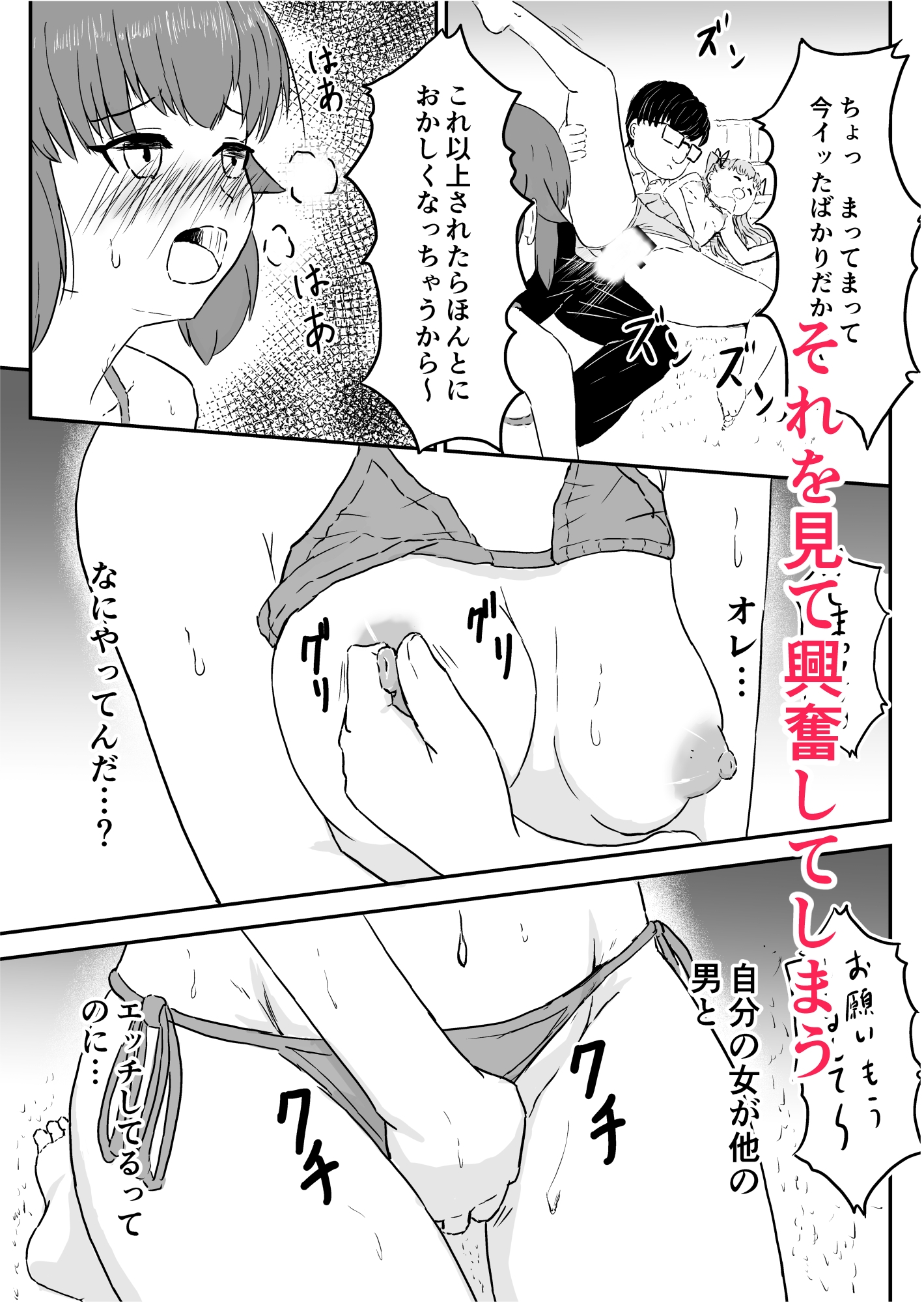 女になった俺が幼馴染に堕とされる話-9