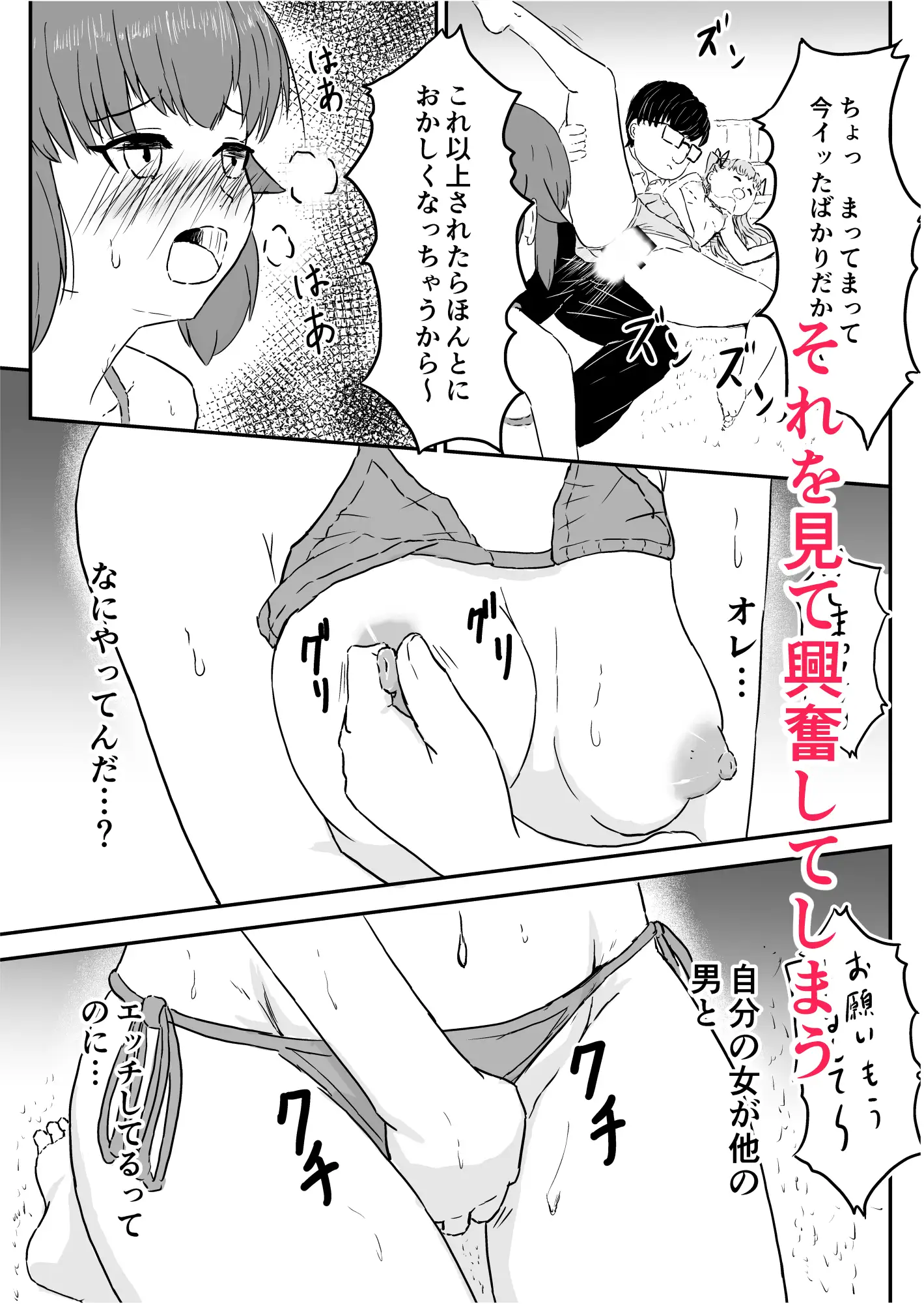 女になった俺が幼馴染に堕とされる話 サンプル画像 8