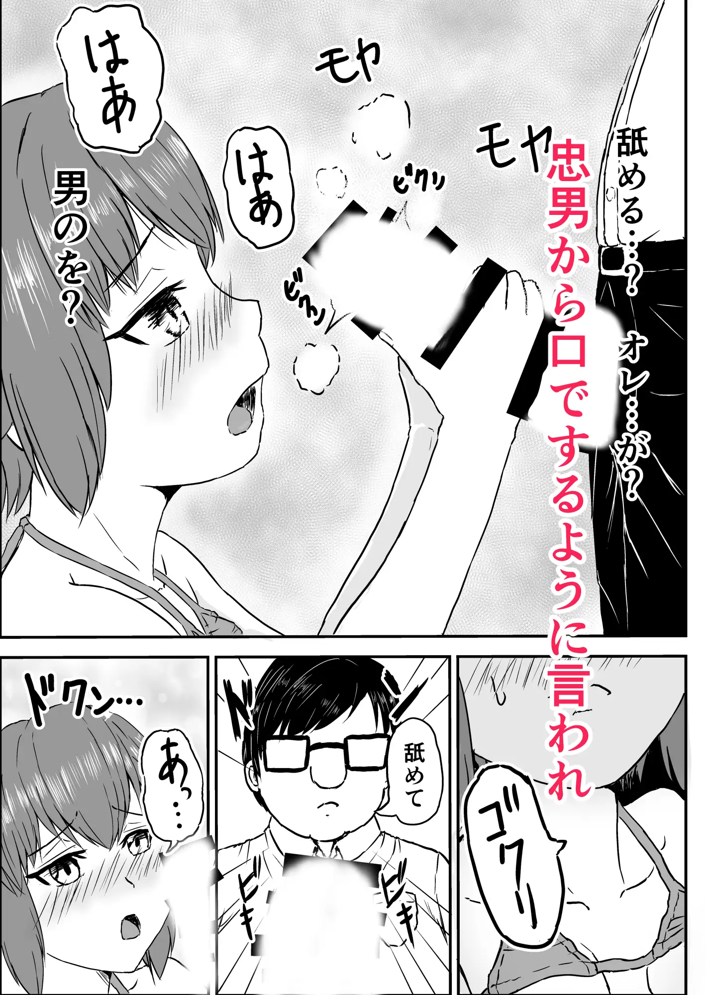 女になった俺が幼馴染に堕とされる話 サンプル画像 9