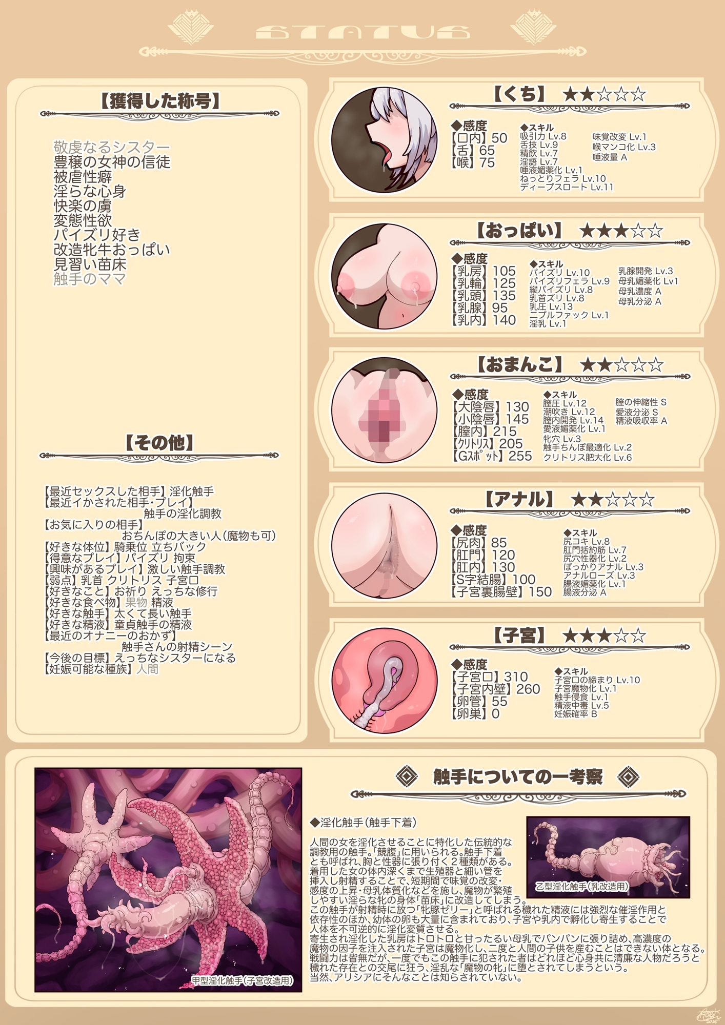 シスターアリシアのひみつの触手修行 画像6