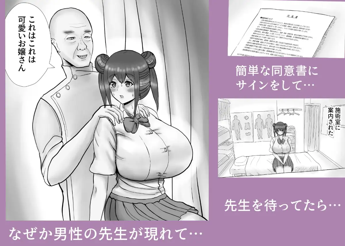 悪徳整体 サンプル画像 2