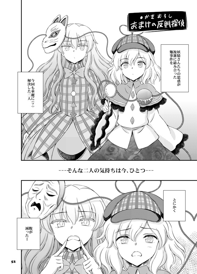 Fairies Dance 4 サンプル画像2