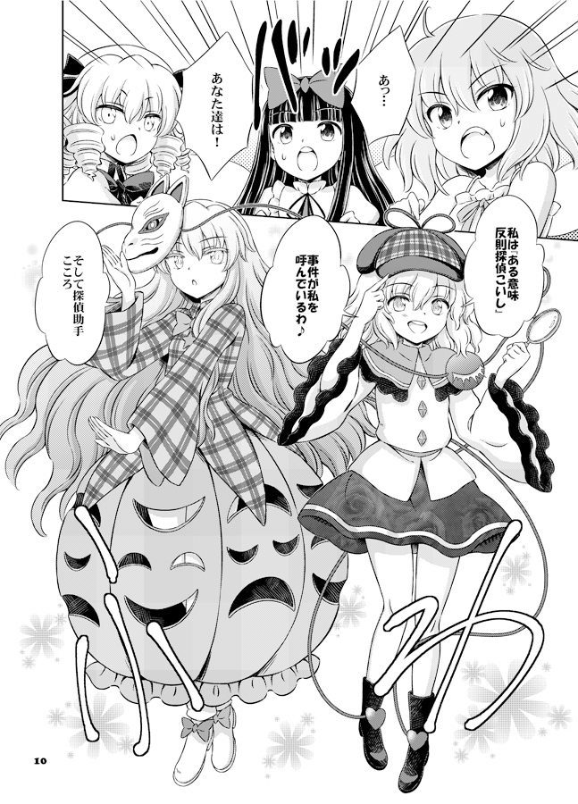 Fairies Dance 4 サンプル画像4