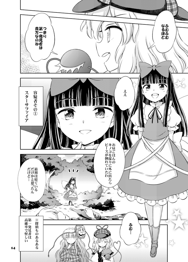 Fairies Dance 4 サンプル画像5