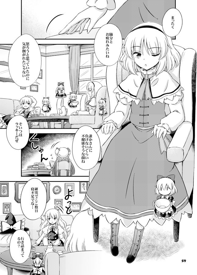 Fairies Dance 4 サンプル画像6